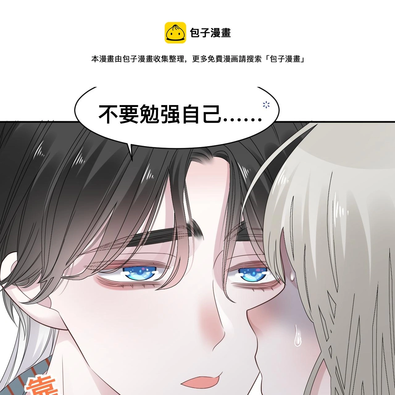 第18话 两个狼人 第45页