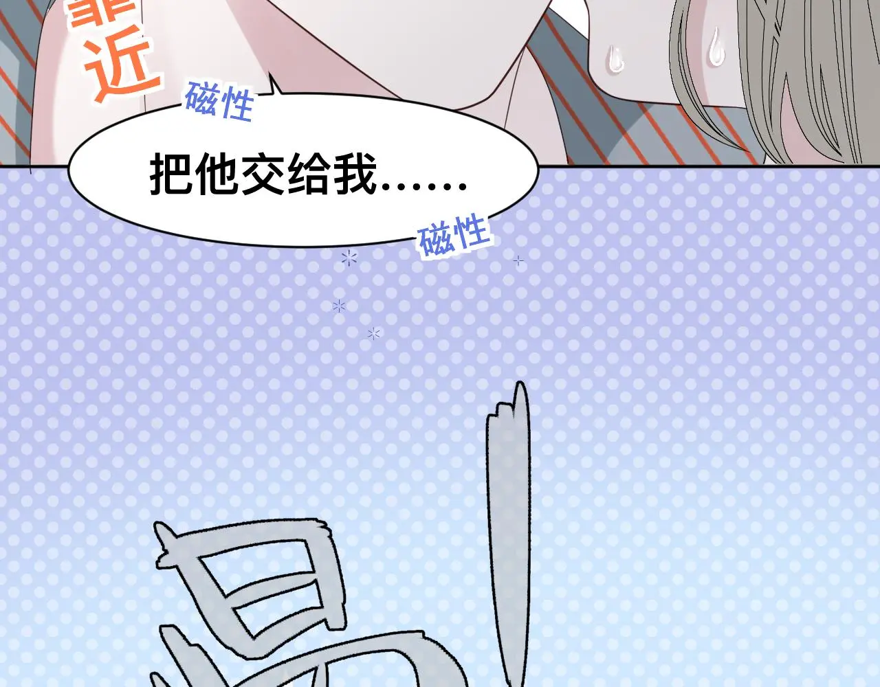 第18话 两个狼人 第46页