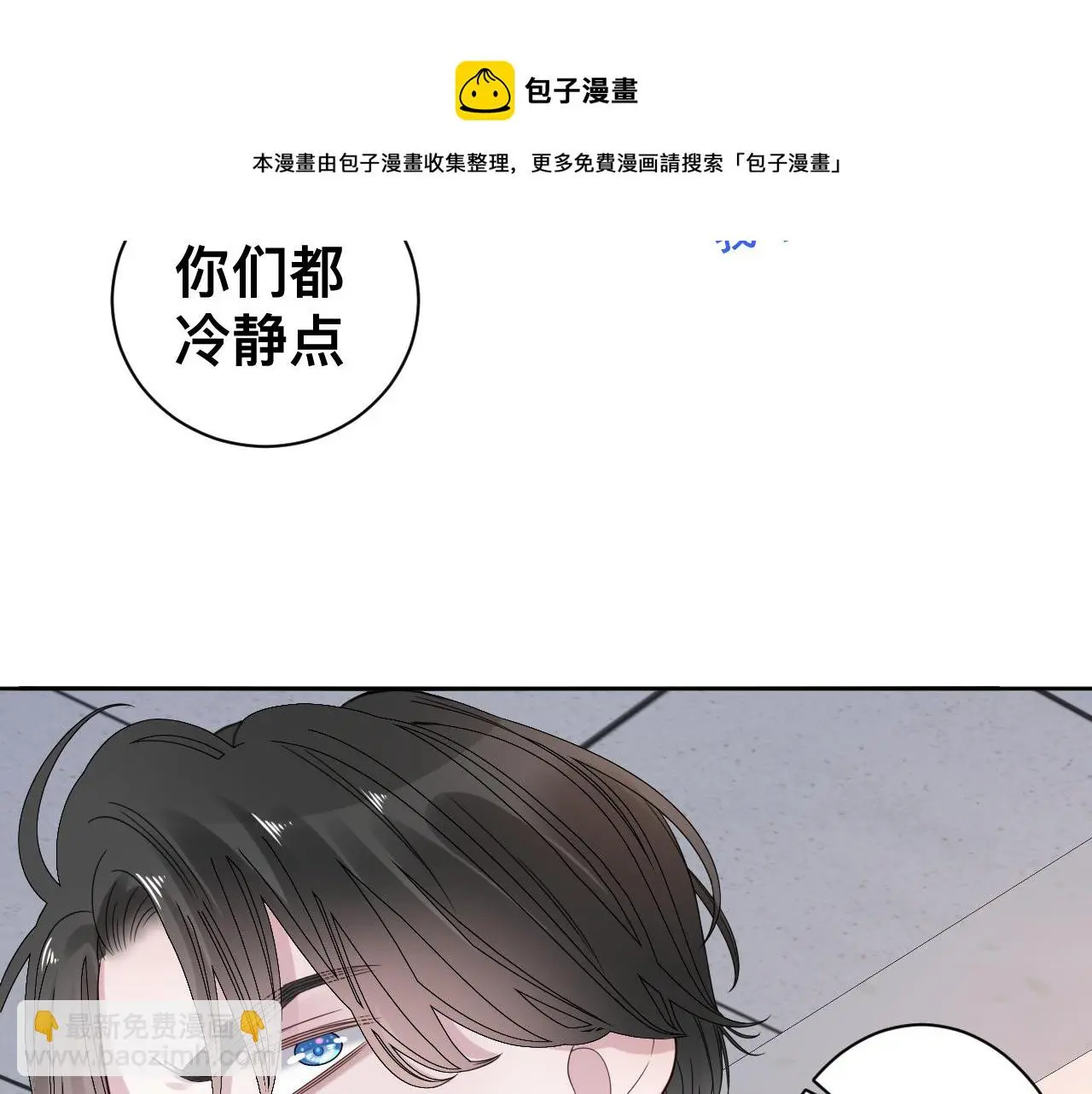 第18话 两个狼人 第49页