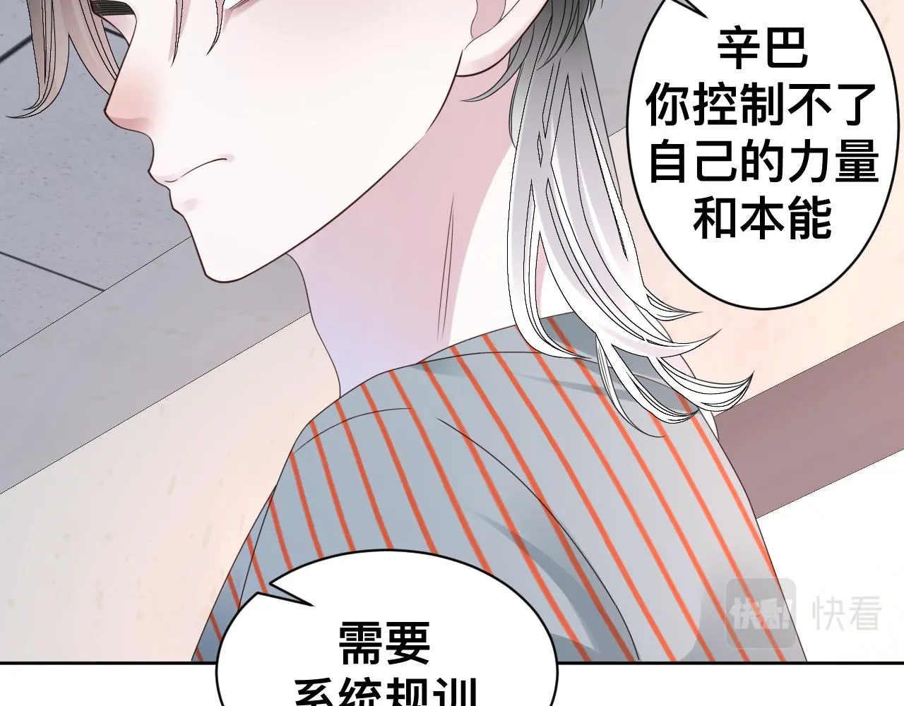 第18话 两个狼人 第50页
