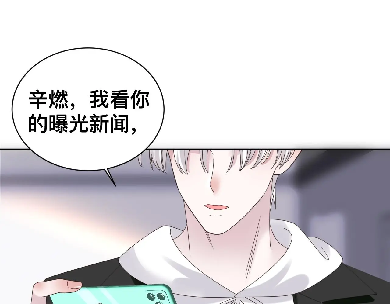 第18话 两个狼人 第52页