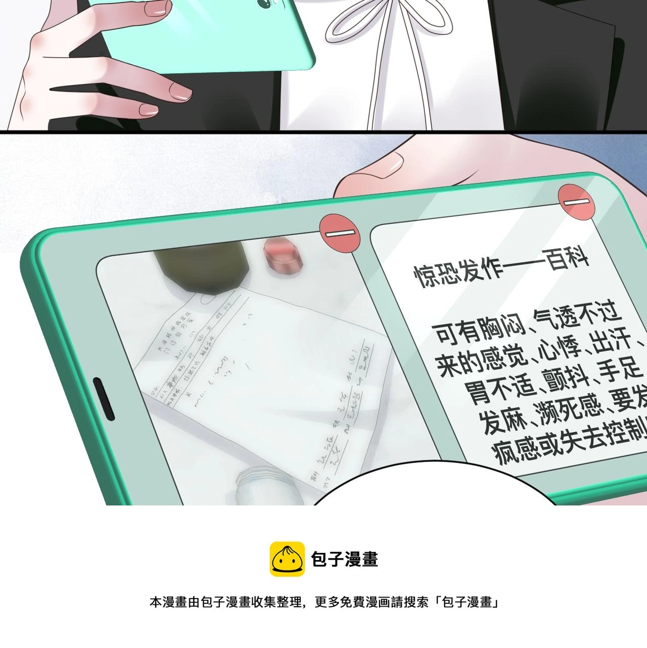 第18话 两个狼人 第53页