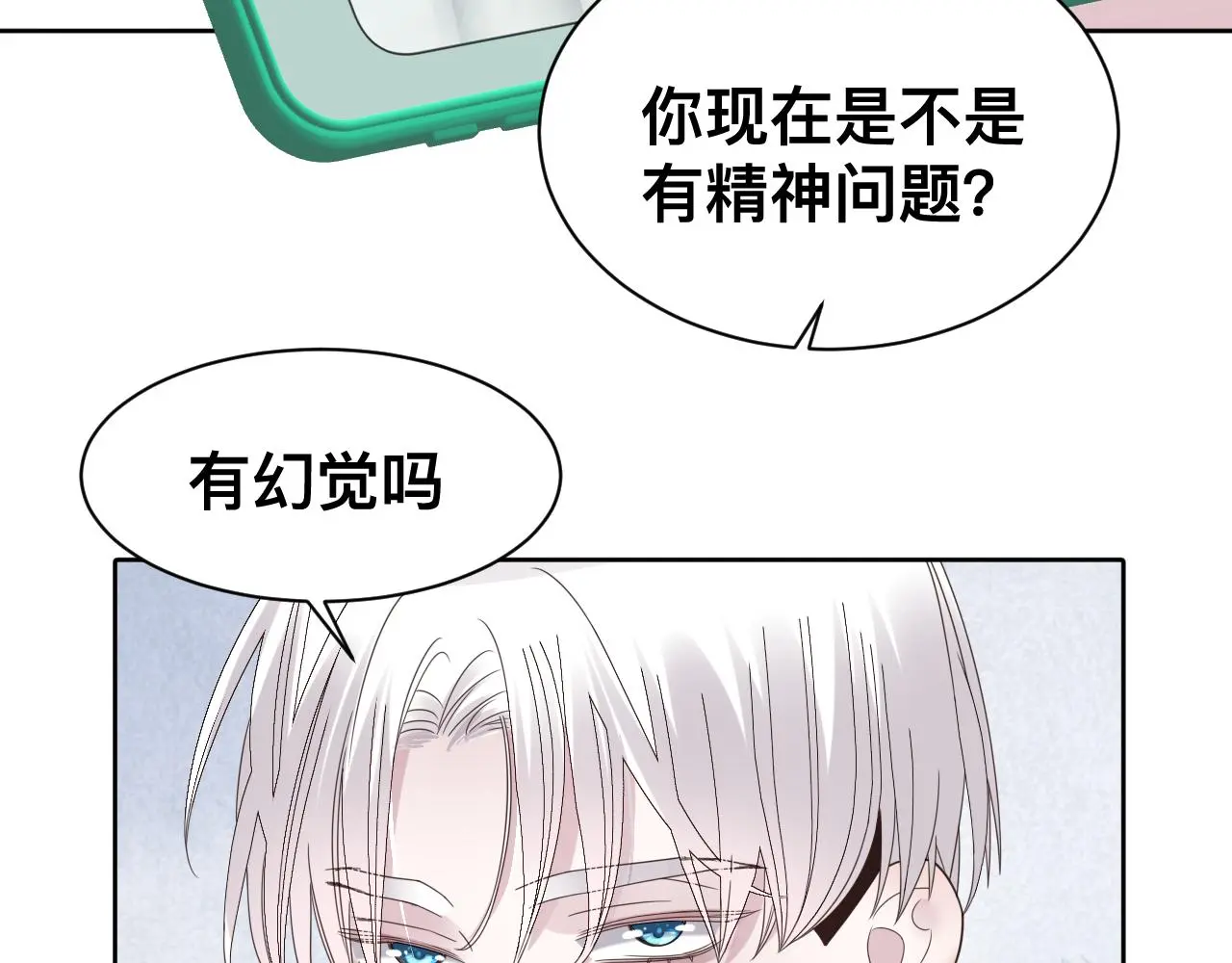 第18话 两个狼人 第54页