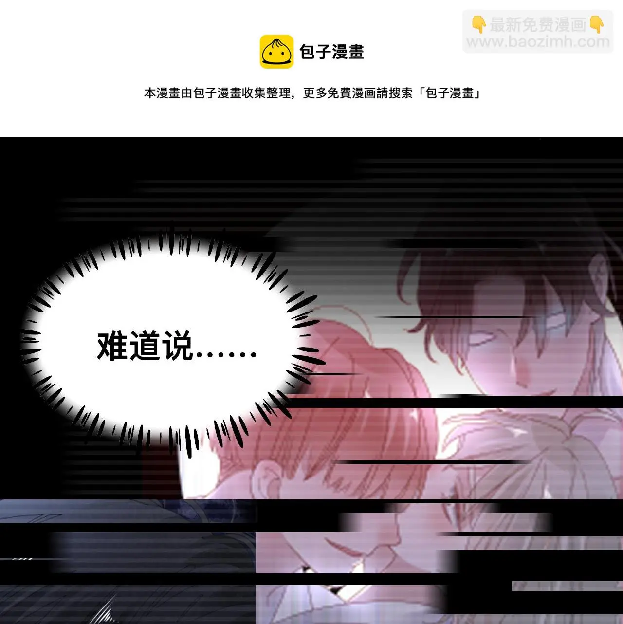 第18话 两个狼人 第57页