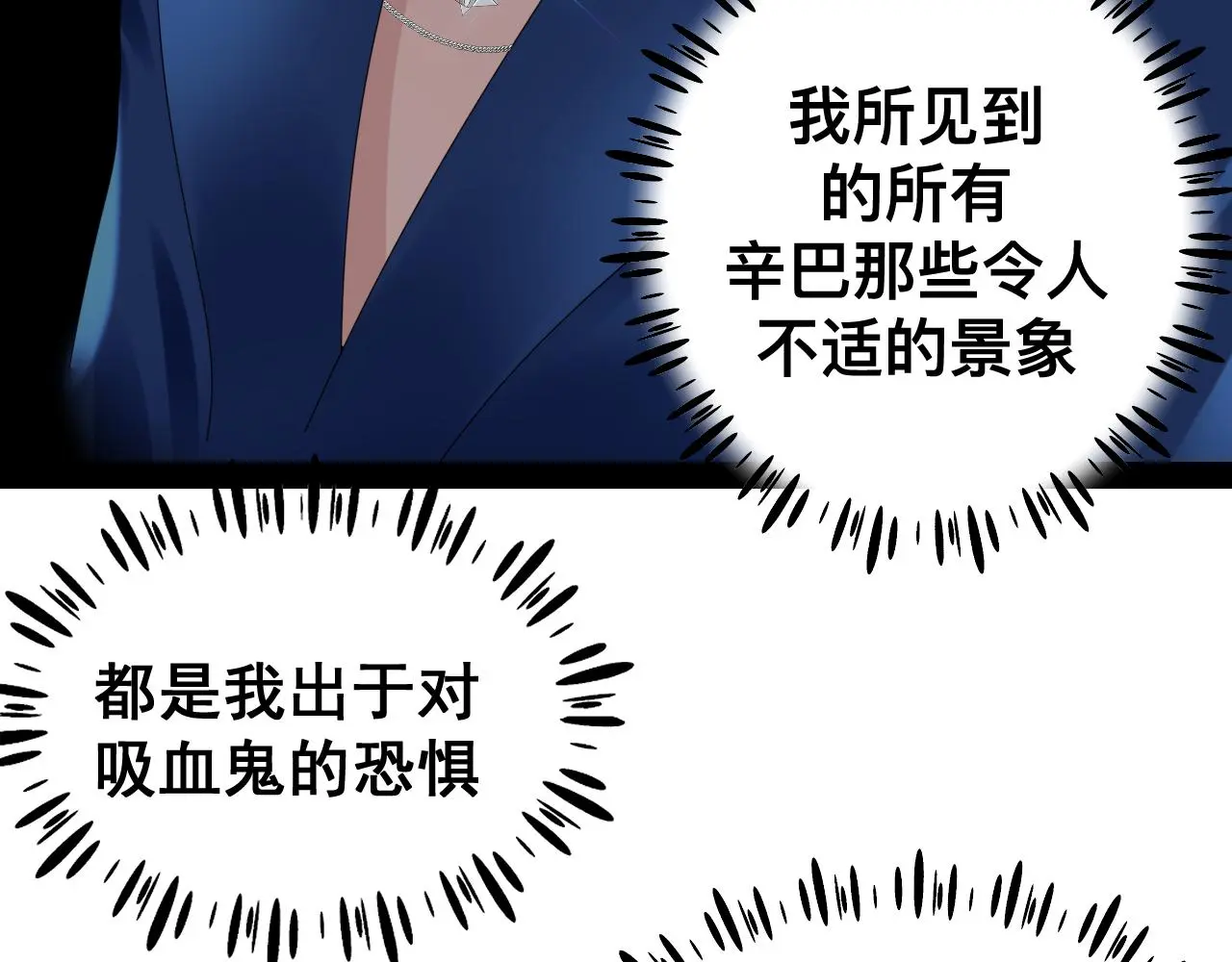 第18话 两个狼人 第60页