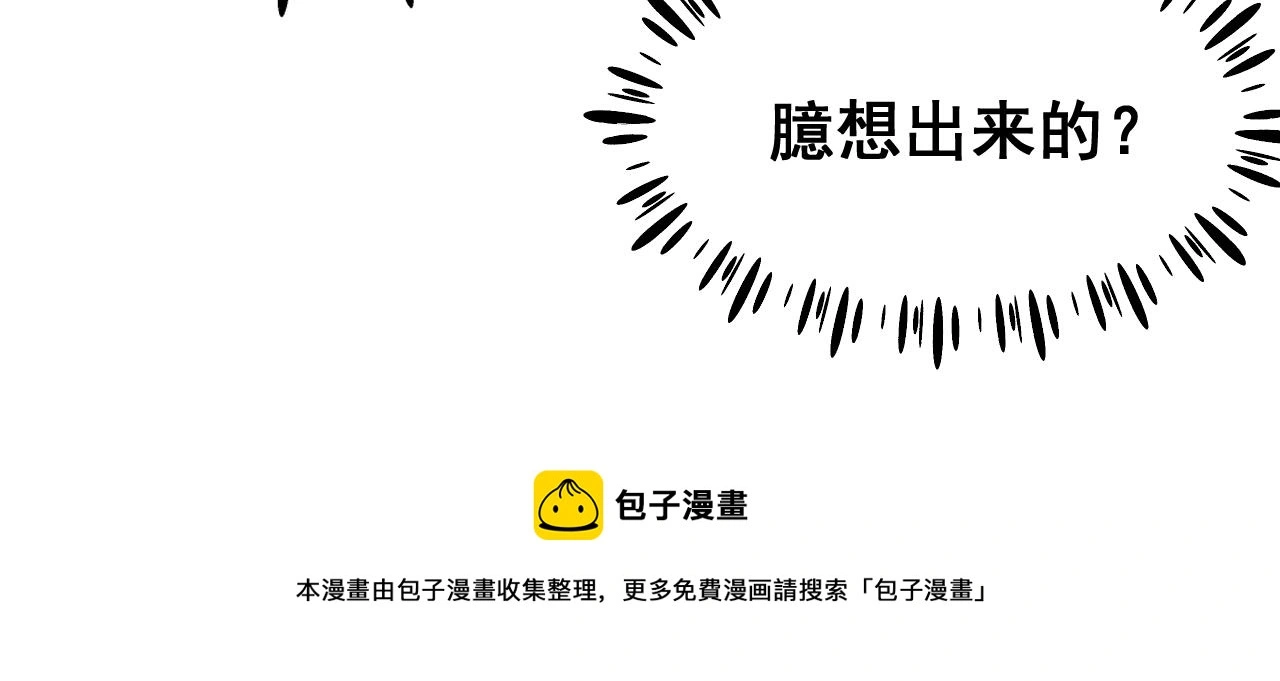 第18话 两个狼人 第61页