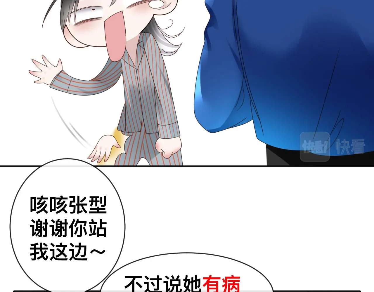 第18话 两个狼人 第64页