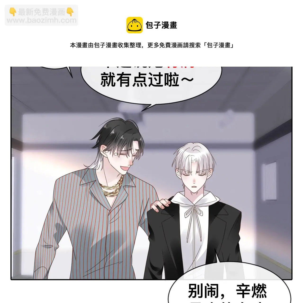 第18话 两个狼人 第65页