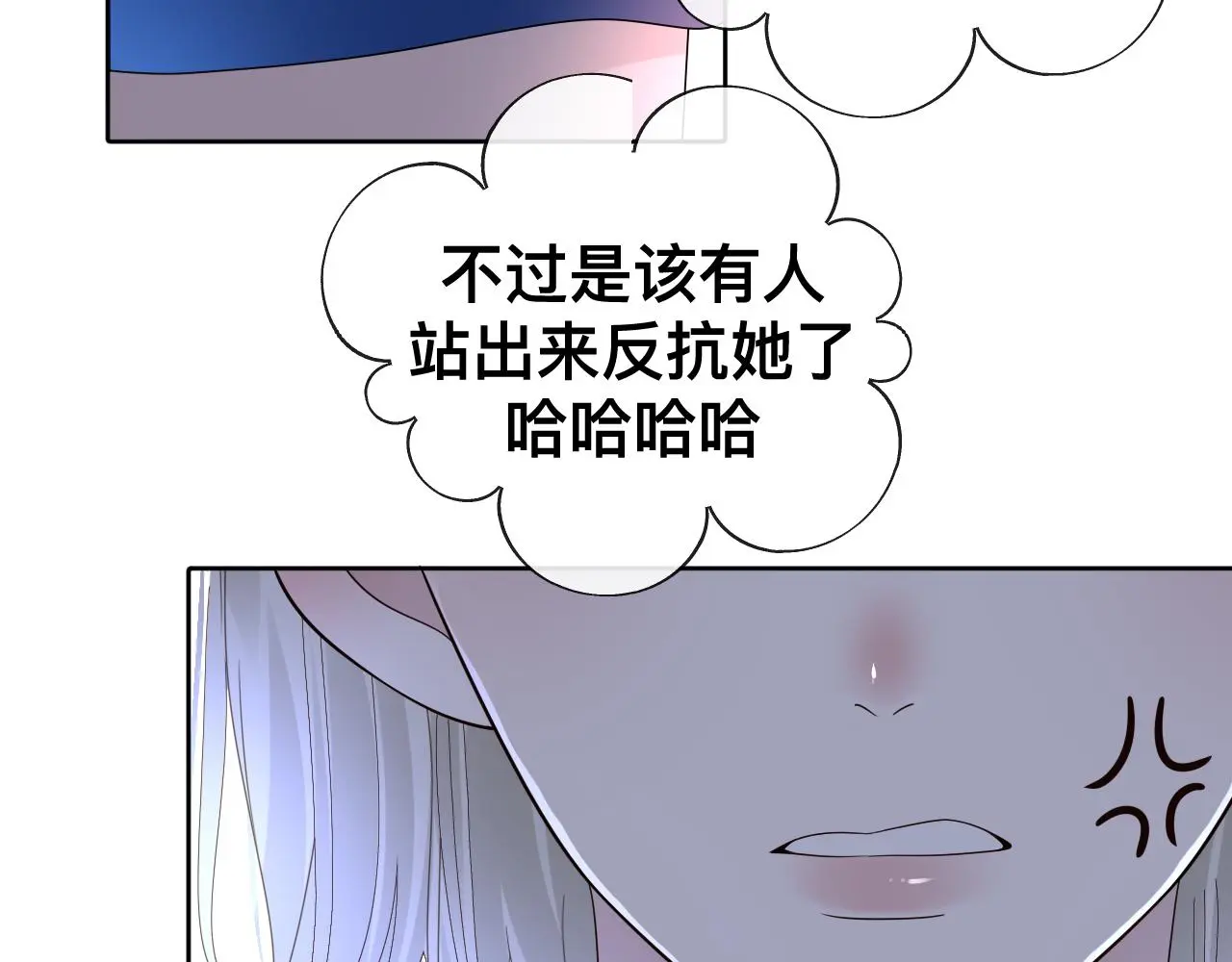 第18话 两个狼人 第67页