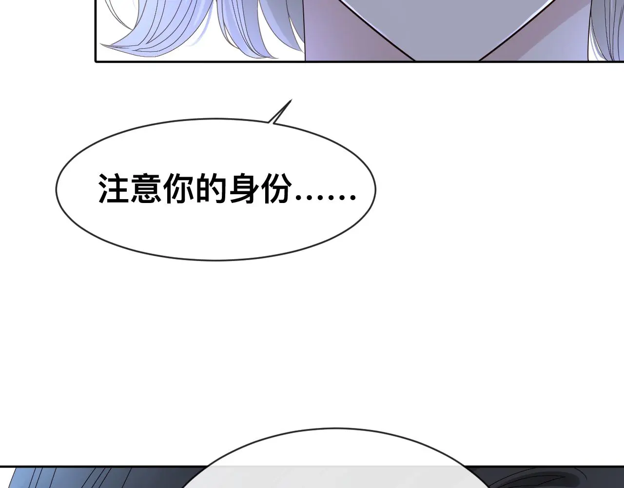 第18话 两个狼人 第68页