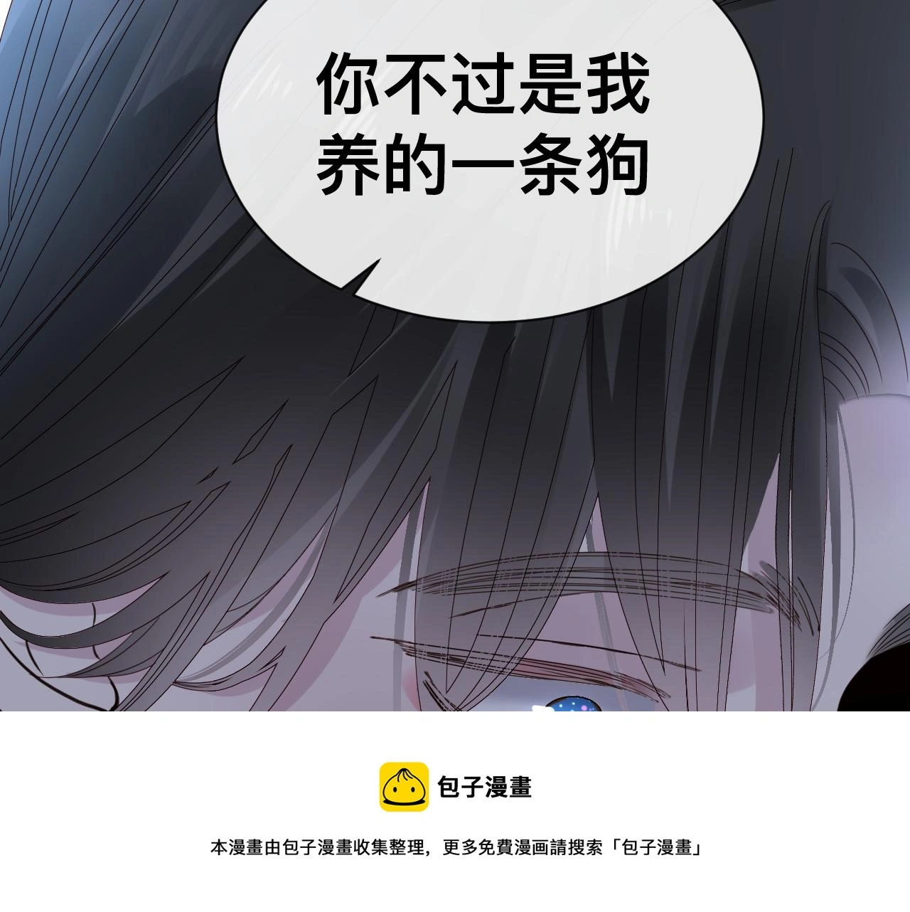 第18话 两个狼人 第69页