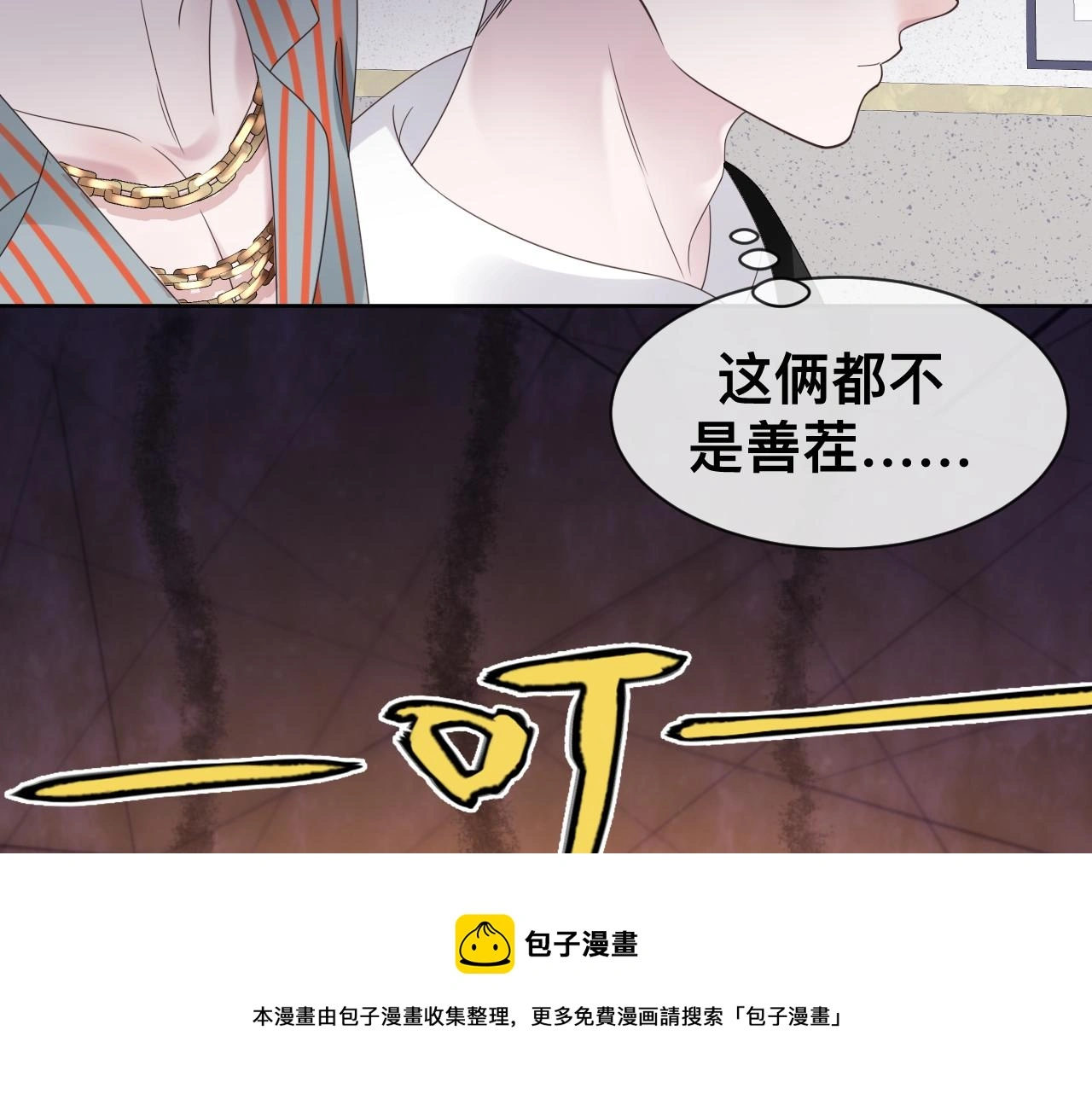第18话 两个狼人 第73页