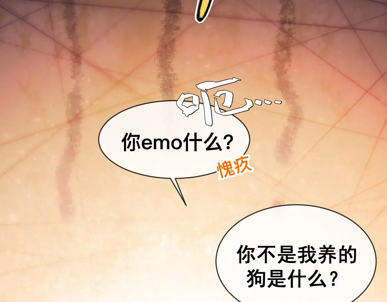 第18话 两个狼人 第74页