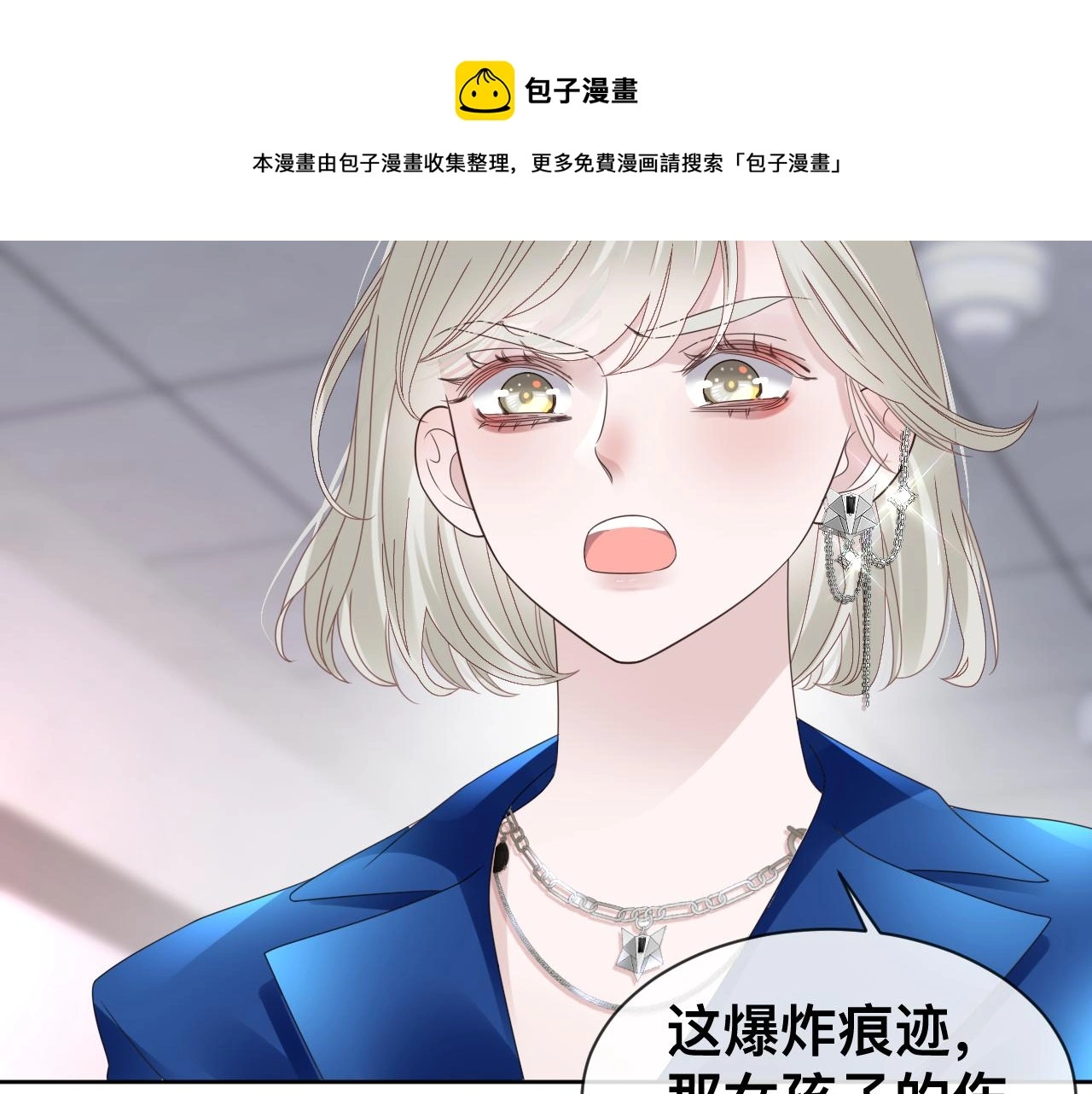 第18话 两个狼人 第77页