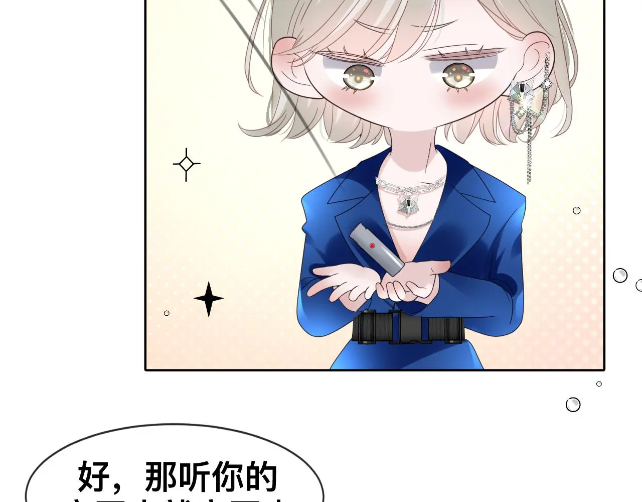 第18话 两个狼人 第79页