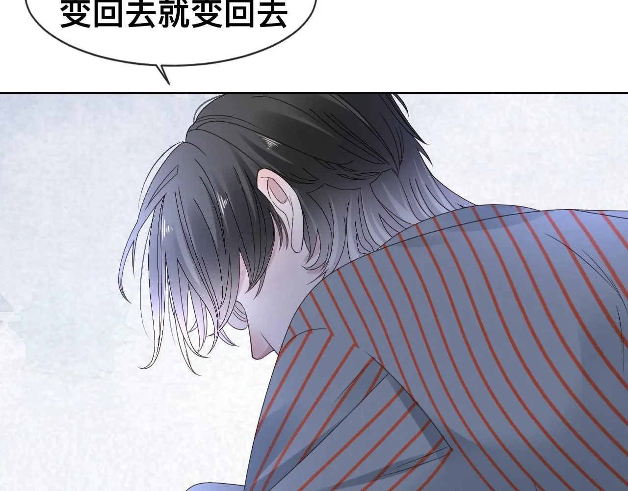 第18话 两个狼人 第80页