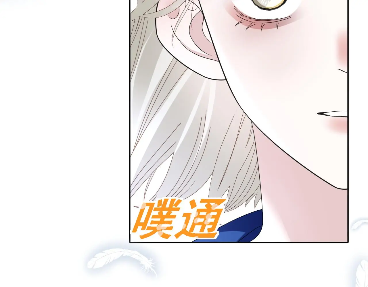 第18话 两个狼人 第83页