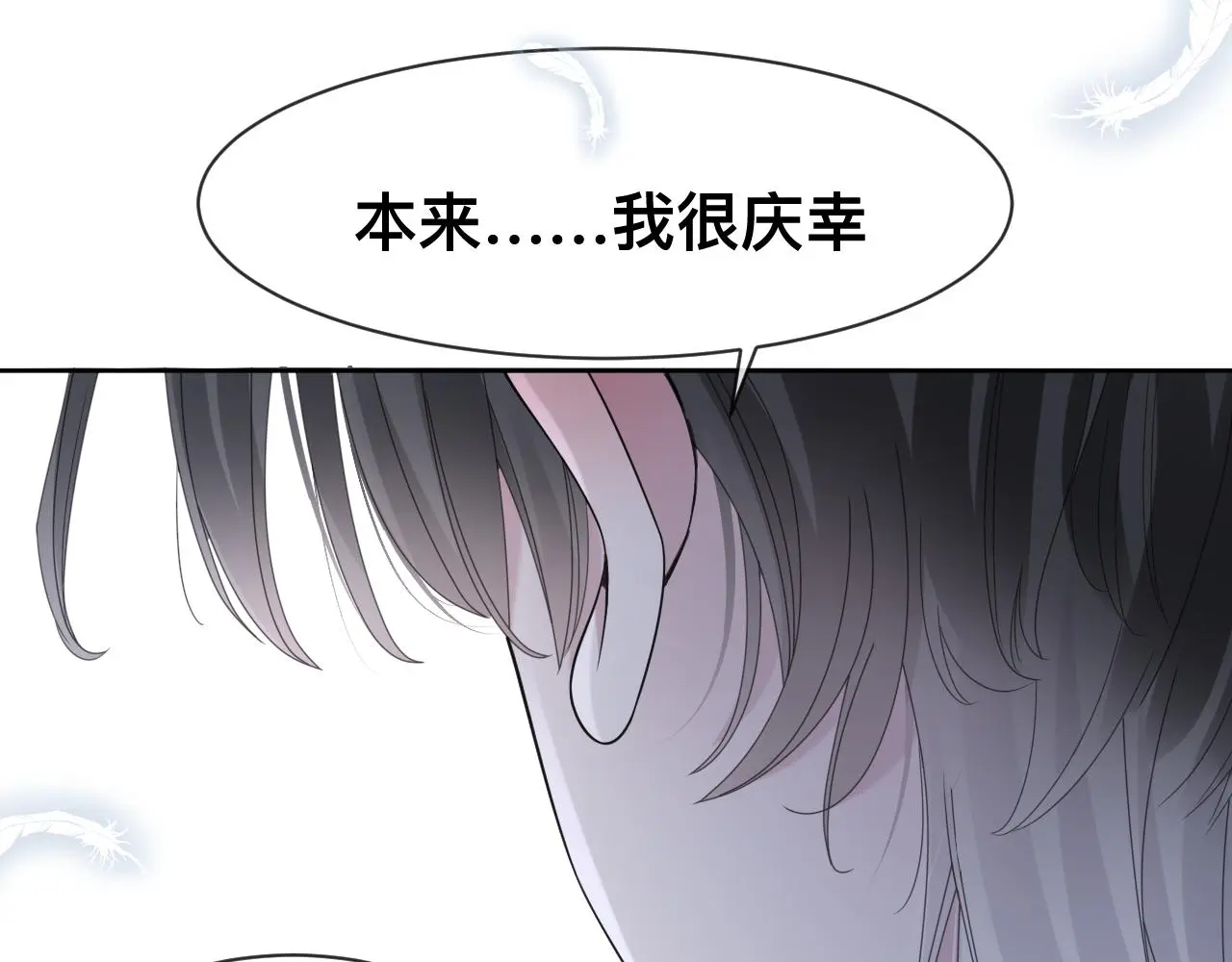 第18话 两个狼人 第84页