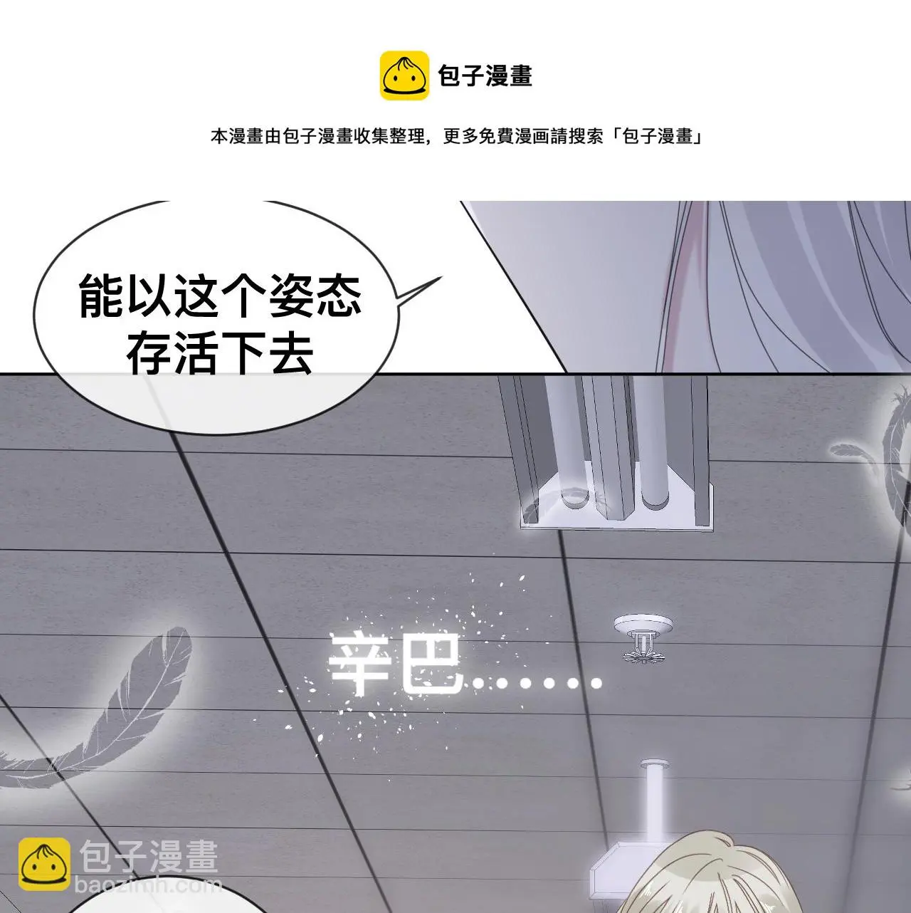 第18话 两个狼人 第85页