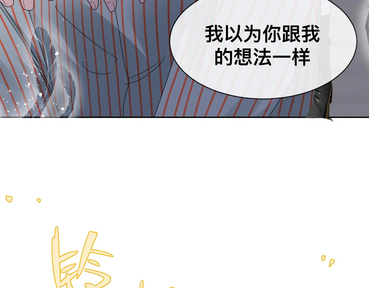 第18话 两个狼人 第88页