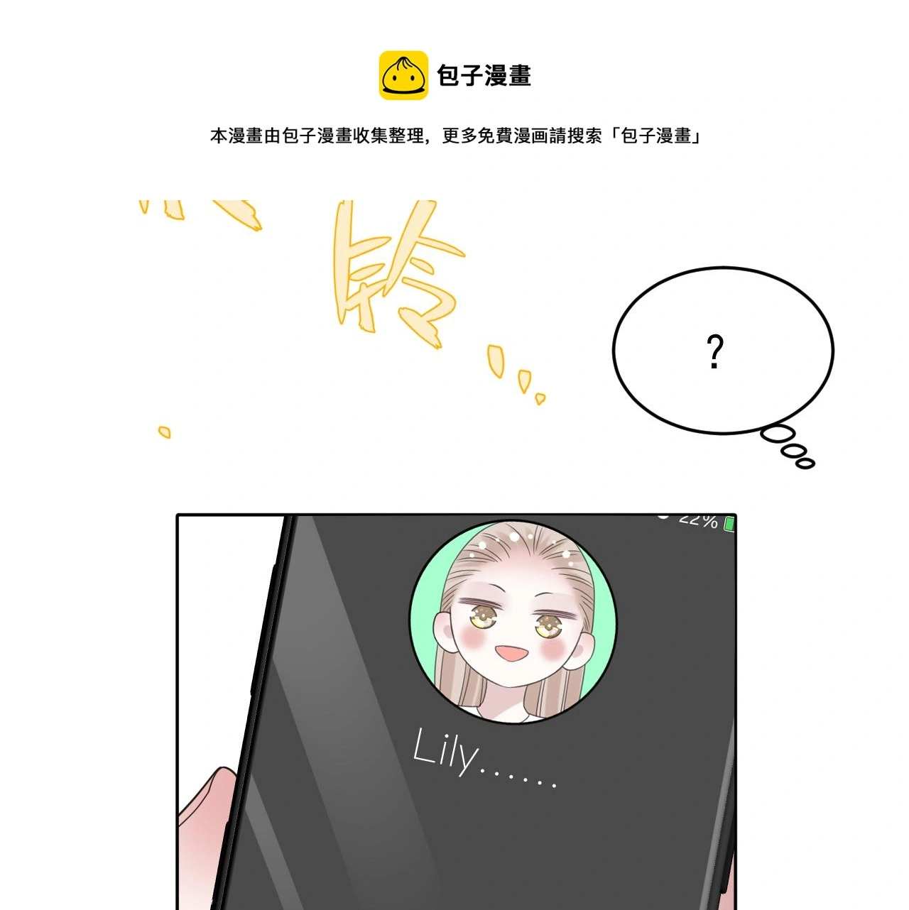 第18话 两个狼人 第89页
