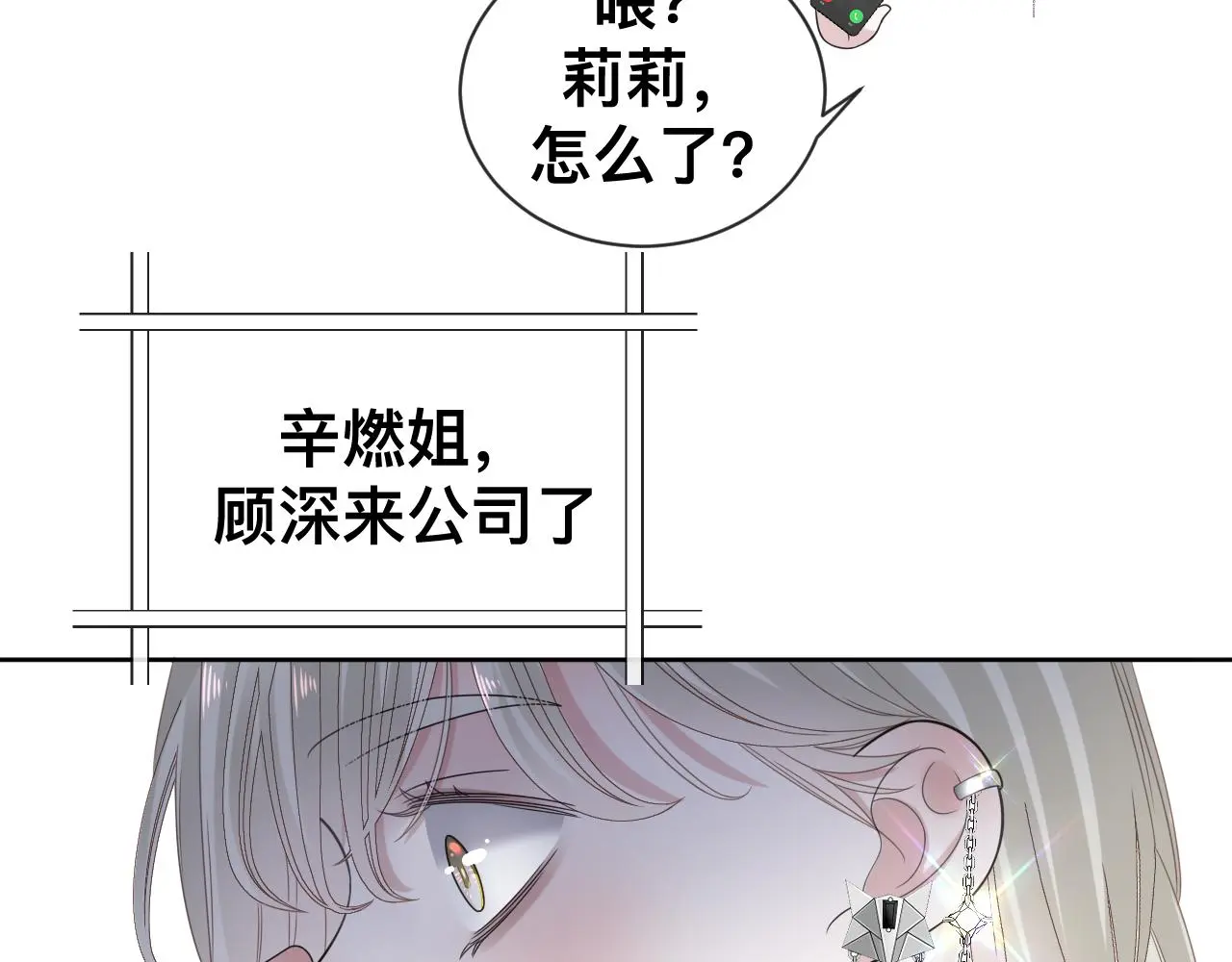 第18话 两个狼人 第91页