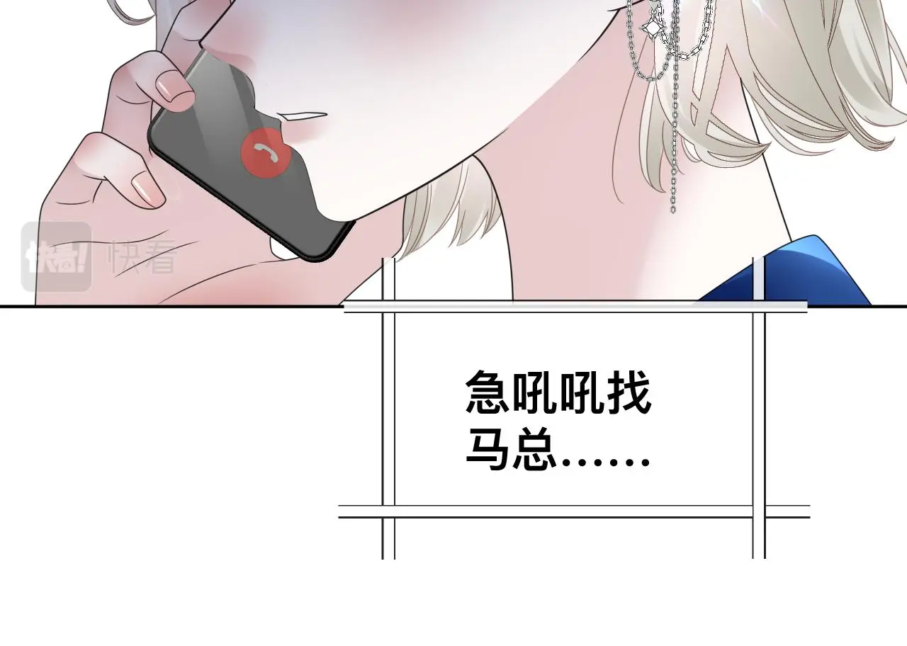 第18话 两个狼人 第92页