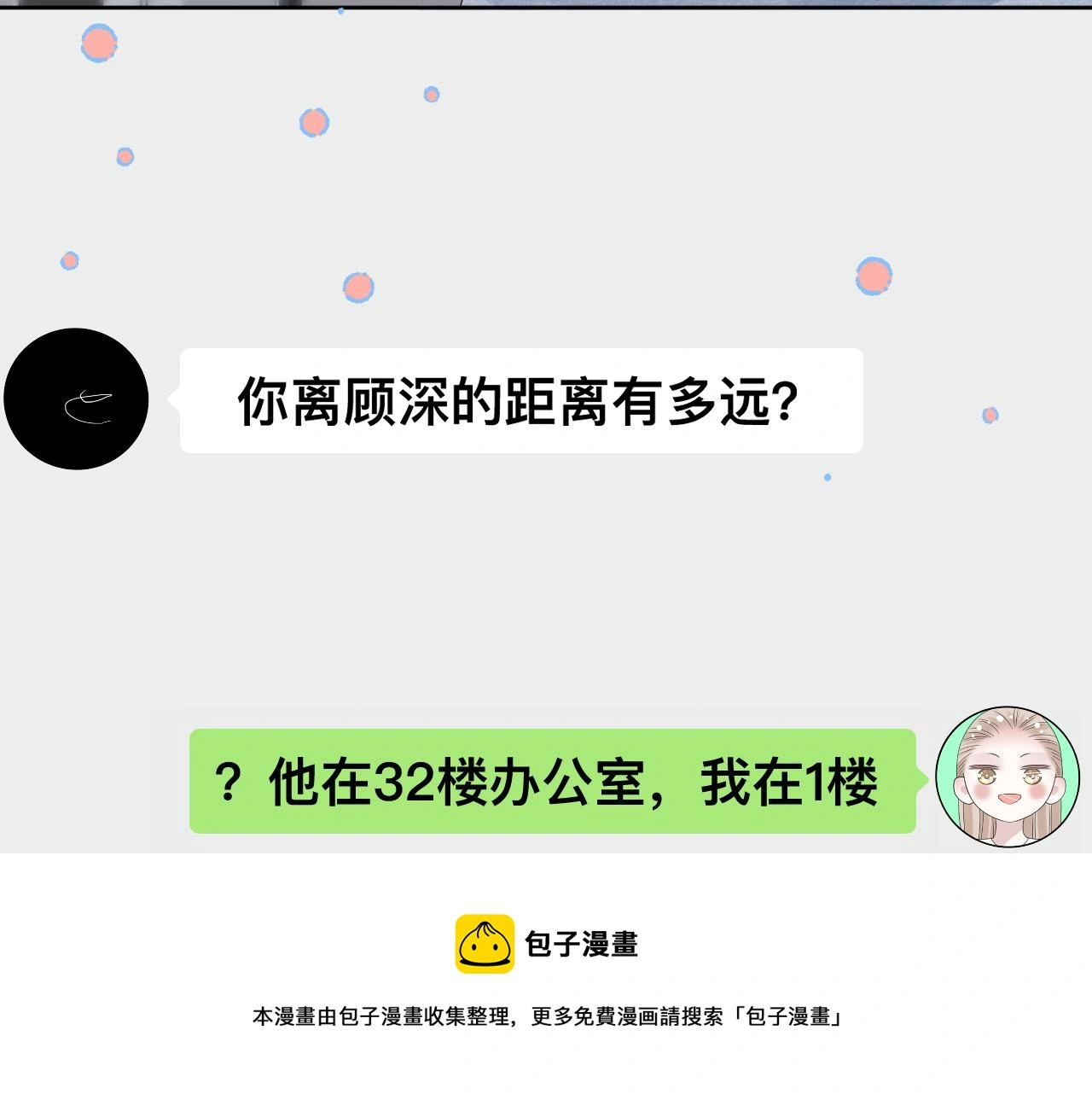 第18话 两个狼人 第97页