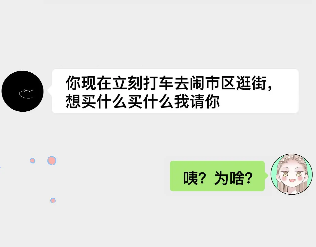 第18话 两个狼人 第98页