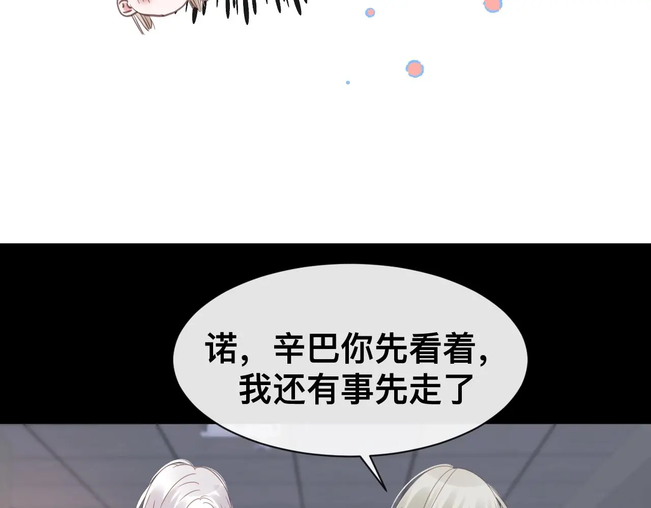 第18话 两个狼人 第100页