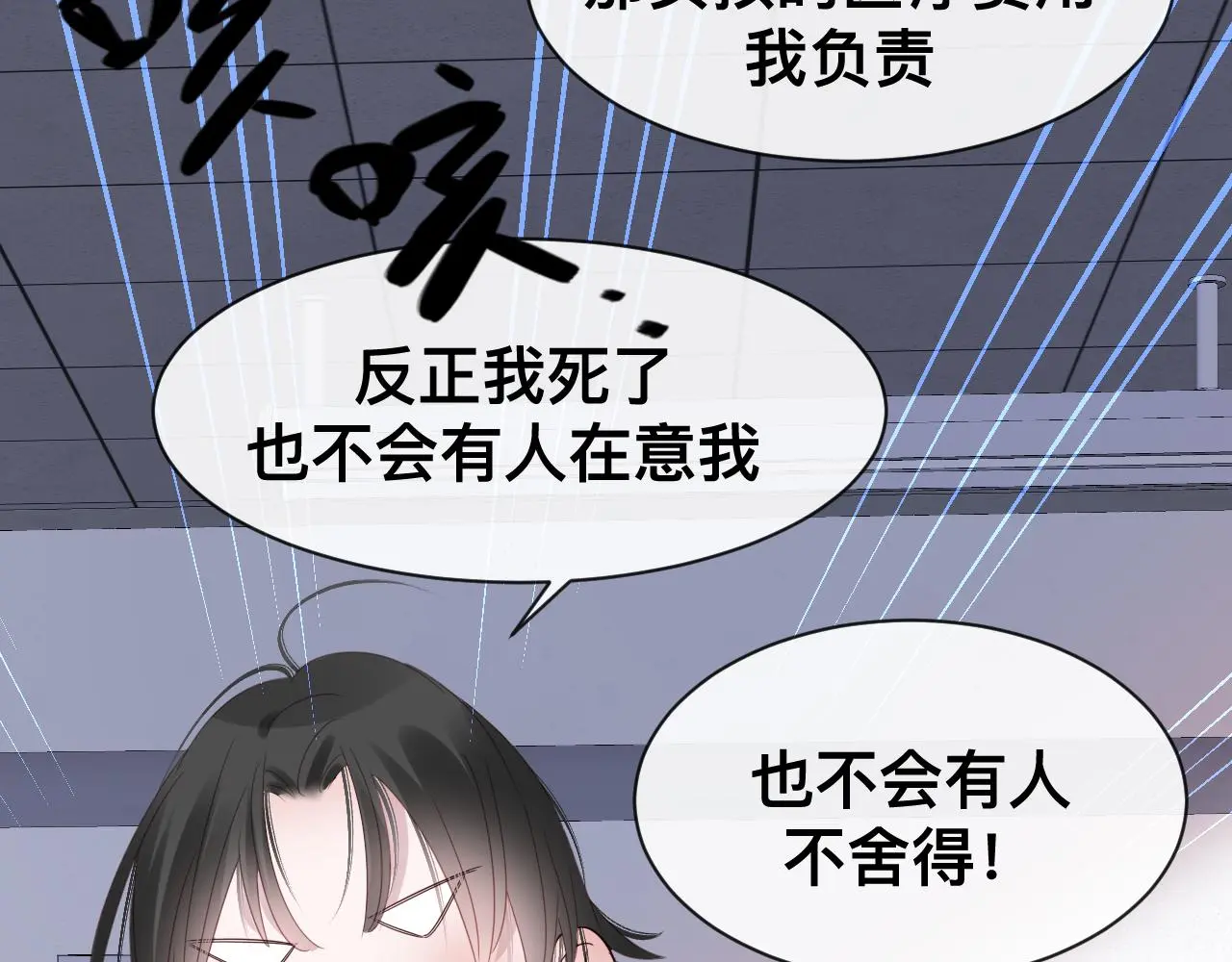 第18话 两个狼人 第102页