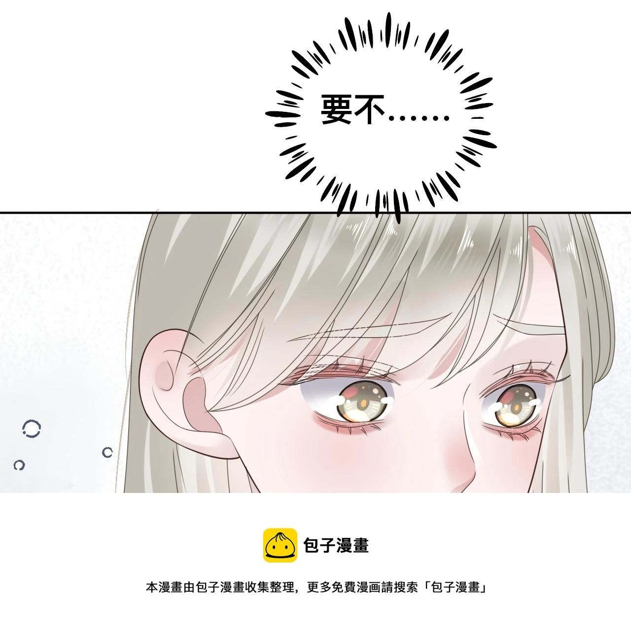 第18话 两个狼人 第105页