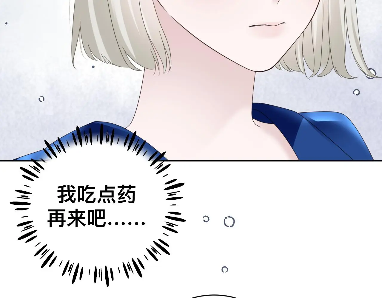 第18话 两个狼人 第106页