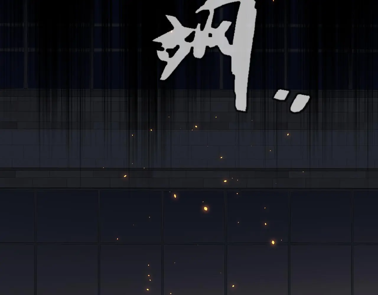 第18话 两个狼人 第112页