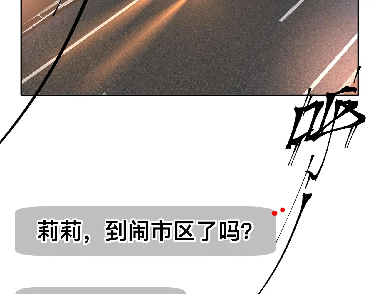 第18话 两个狼人 第120页