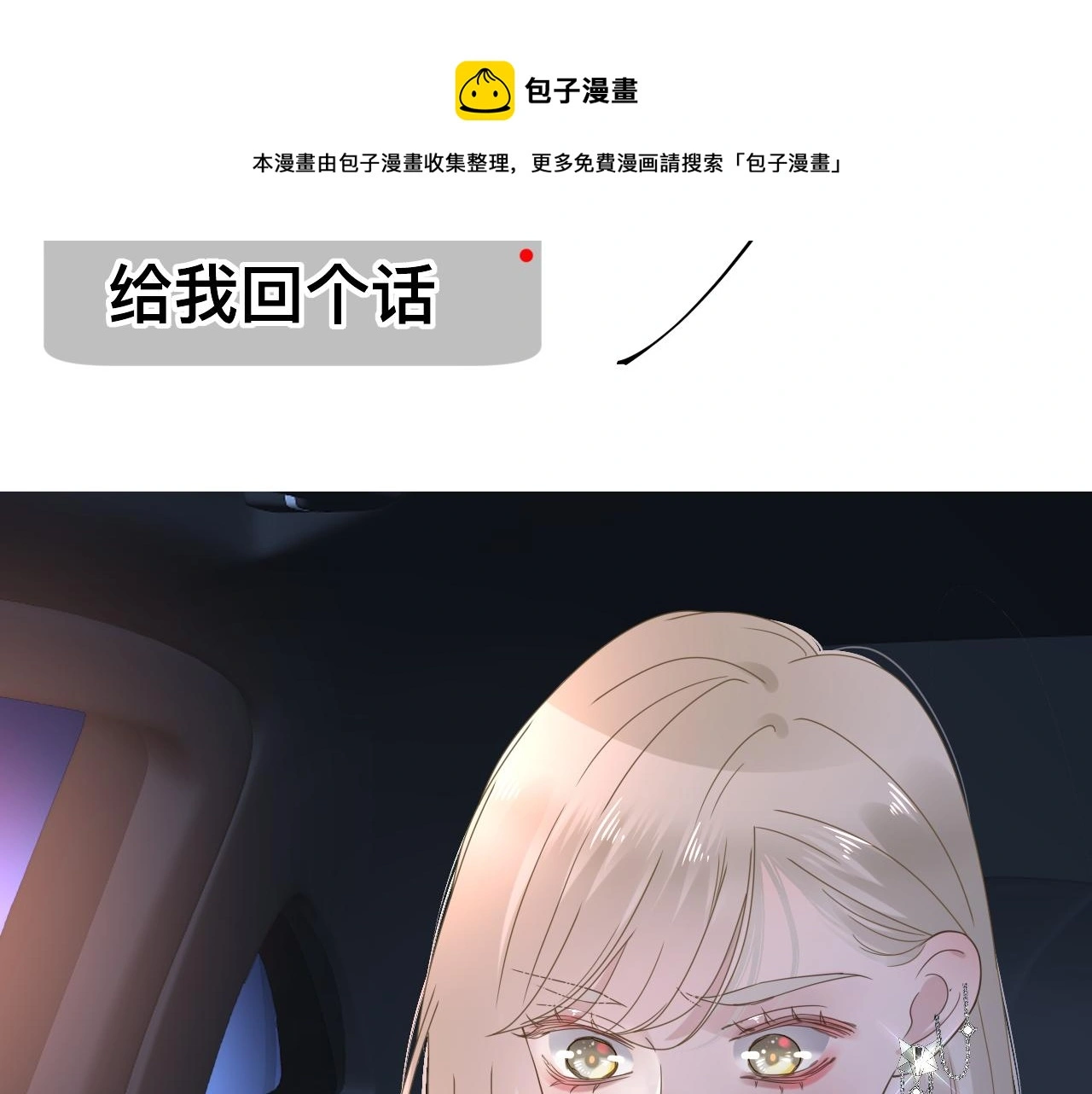 第18话 两个狼人 第121页