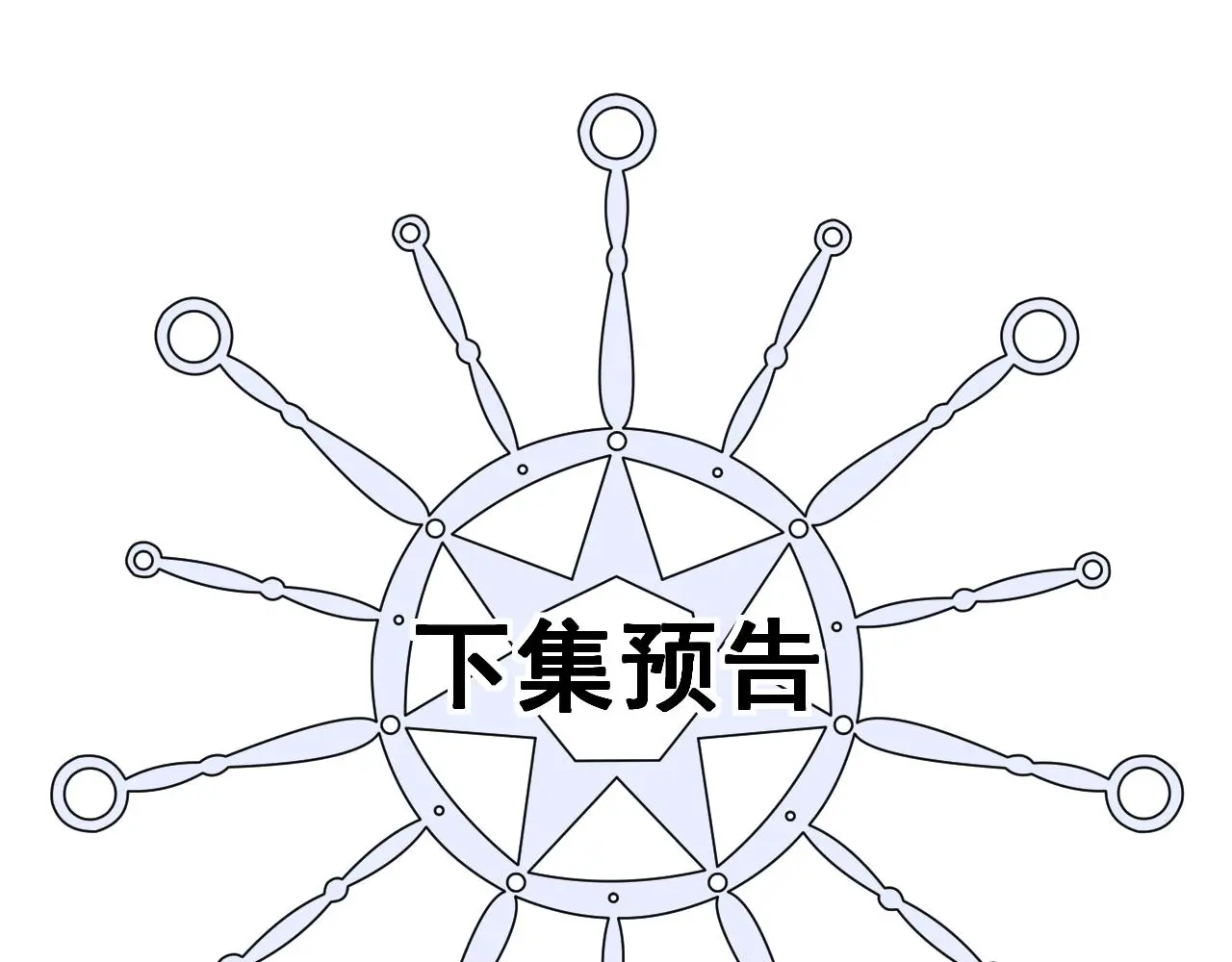 第18话 两个狼人 第126页