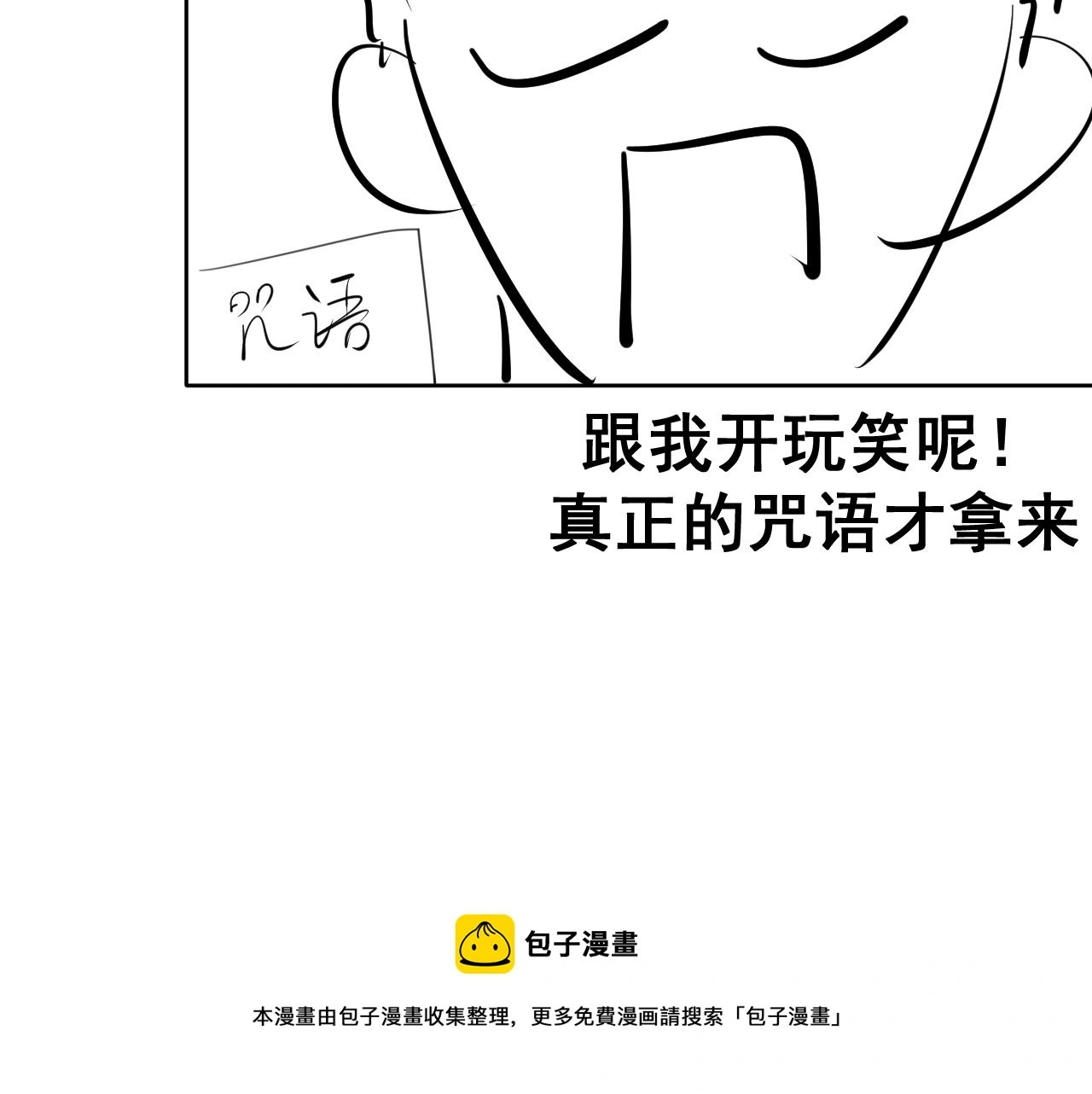 第18话 两个狼人 第129页