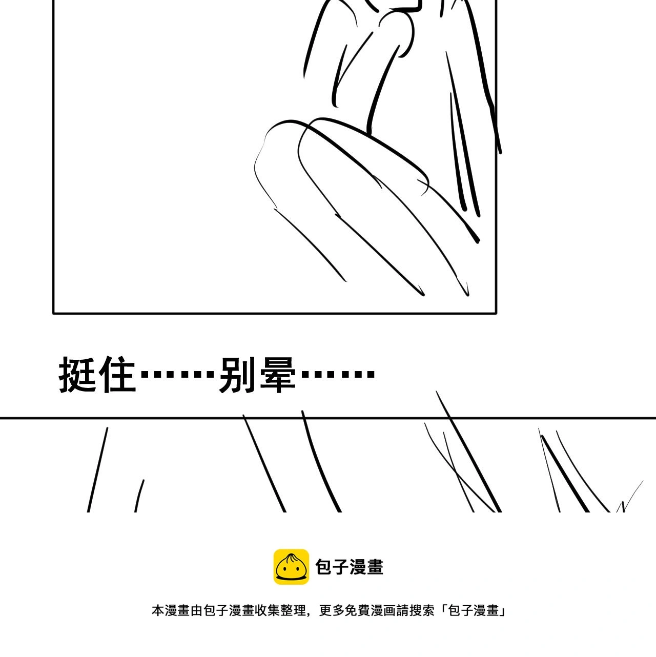 第18话 两个狼人 第133页