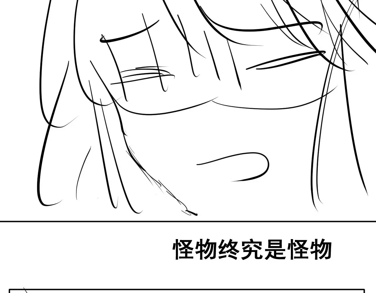 第18话 两个狼人 第134页