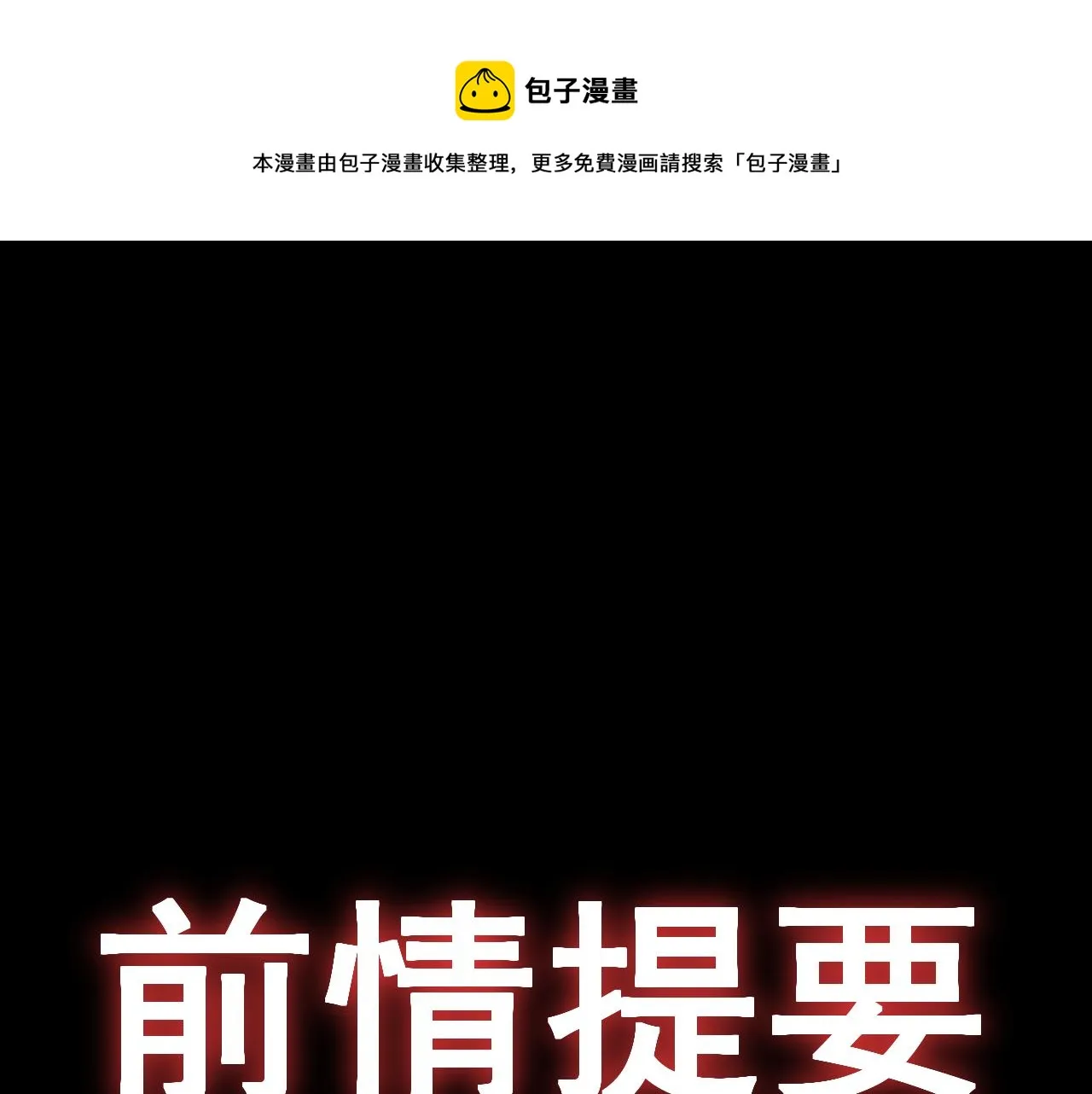 第17话 怪物 第1页