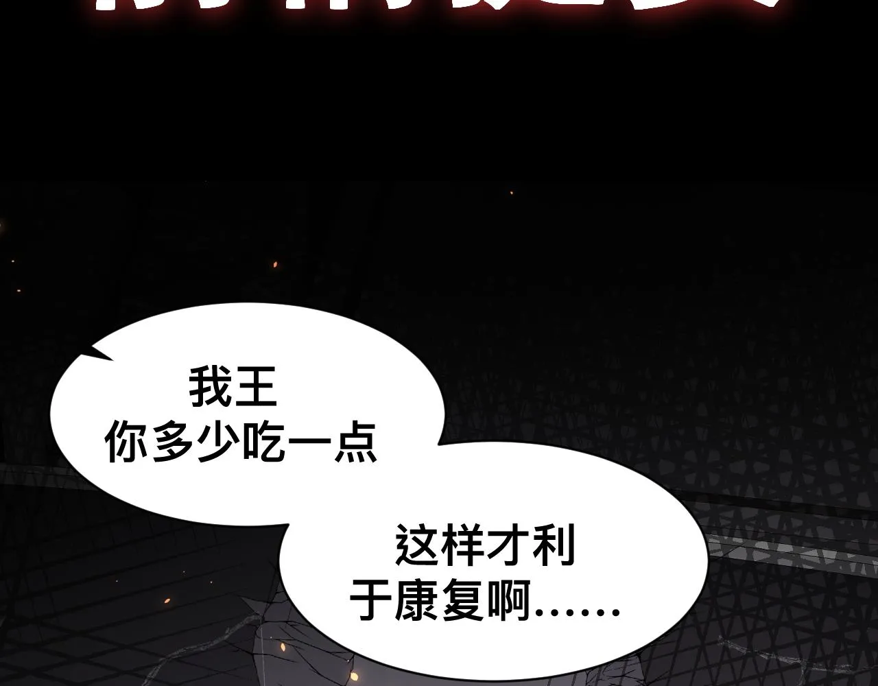 第17话 怪物 第2页