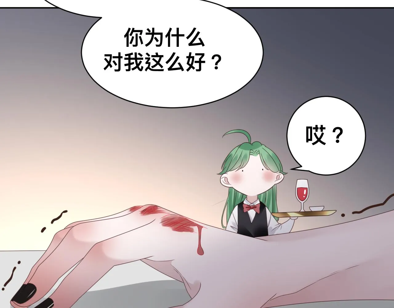 第17话 怪物 第6页