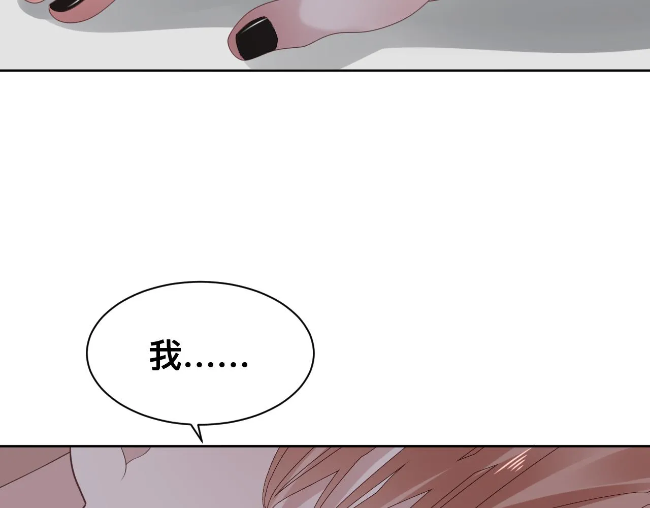 第17话 怪物 第7页