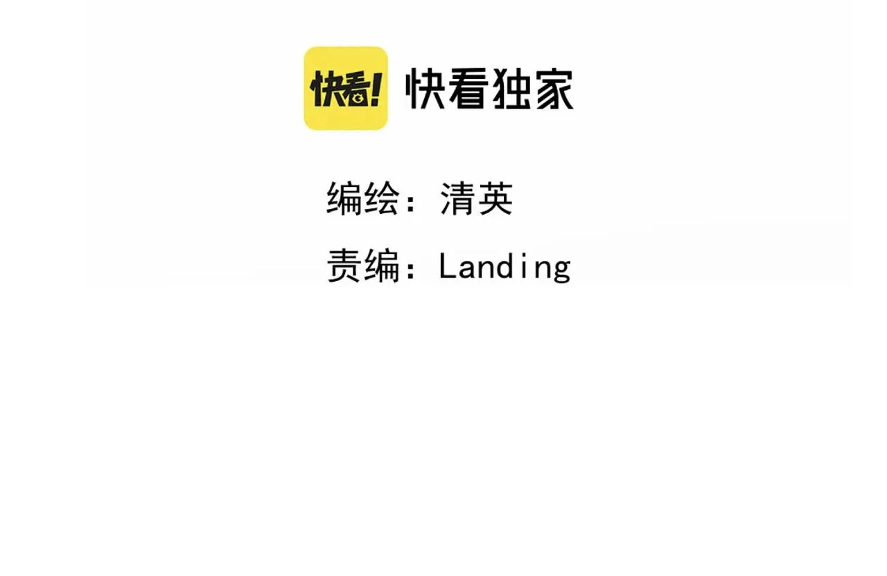 第17话 怪物 第11页