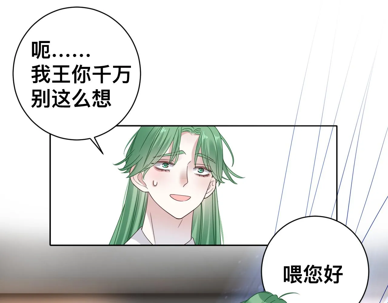 第17话 怪物 第12页