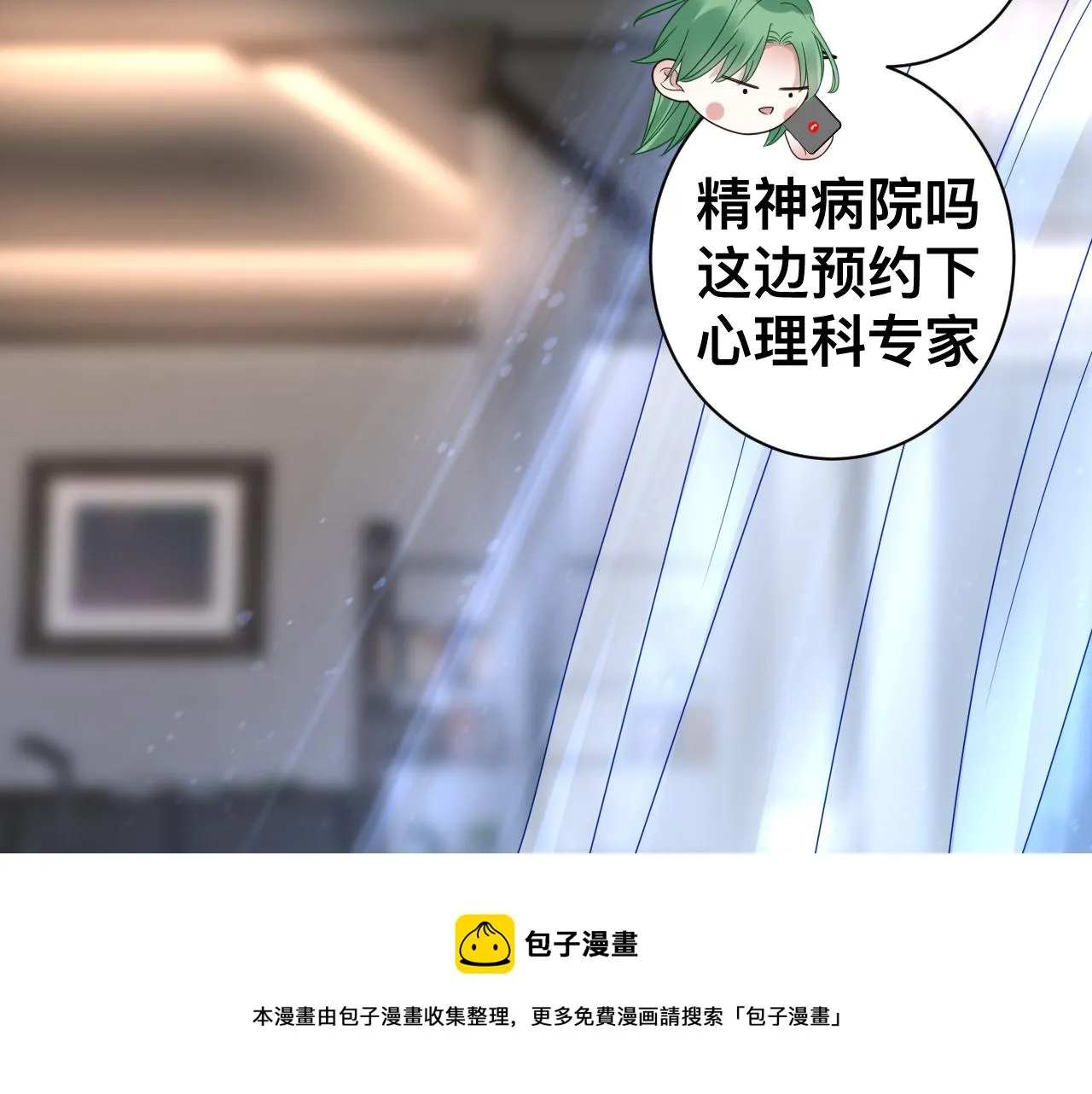 第17话 怪物 第13页