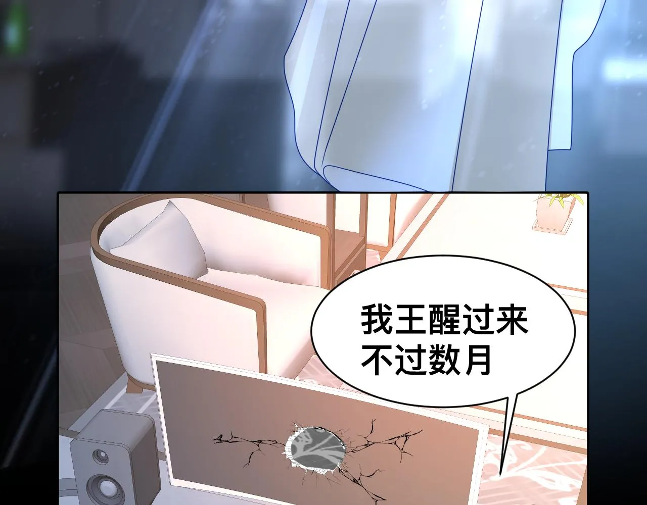 第17话 怪物 第14页