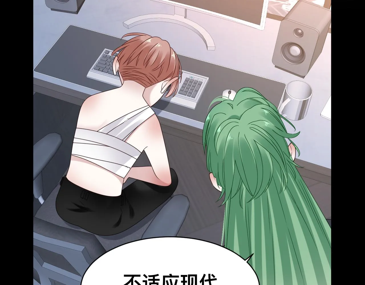 第17话 怪物 第15页