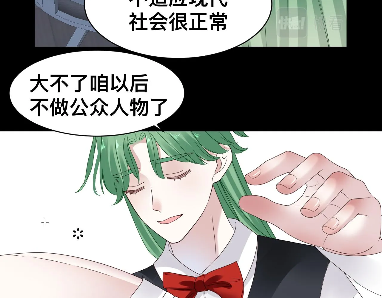 第17话 怪物 第16页
